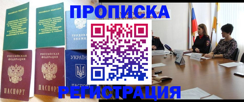 прописка для военкомата в Эртили