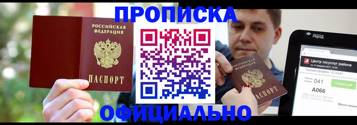 найти адрес прописки в Эртили