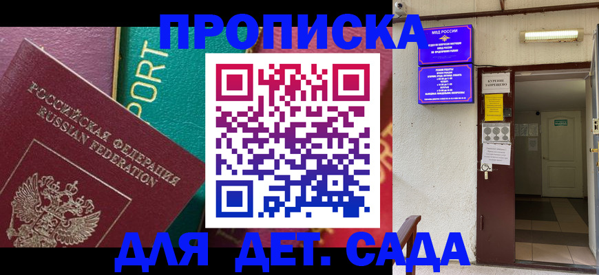 где прописаться в Эртили