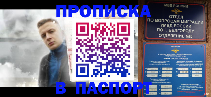 временная регистрация в Эртили